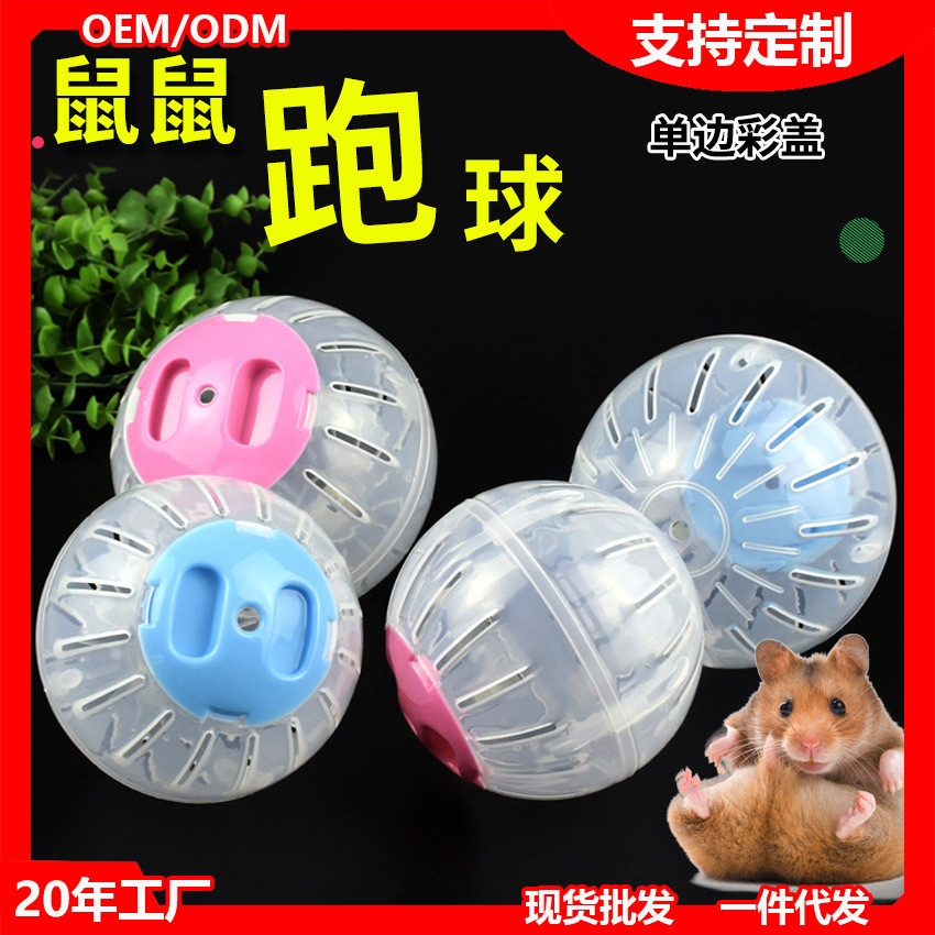Nova cor capa correndo bola pequeno animal de estimação Hamster brinquedo suprimentos para animais de estimação rolo tra