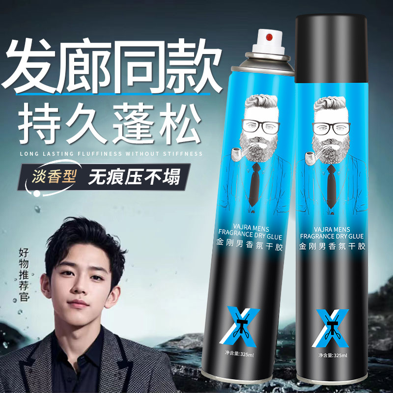 Estilo King Kong perfume masculino cola seca perfume masculino cola seca Spray estilo de cabelo masculino fragrância col