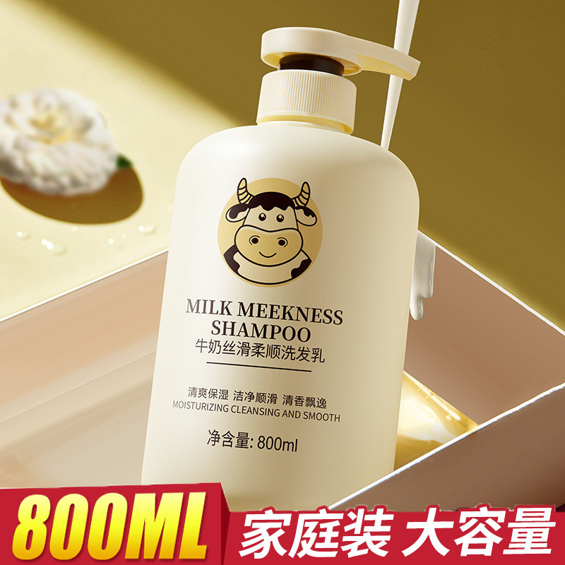Leite macio sedoso Shampoo fragrância de longa duração anti-caspa anti-coceira família Wear masculino feminino controle