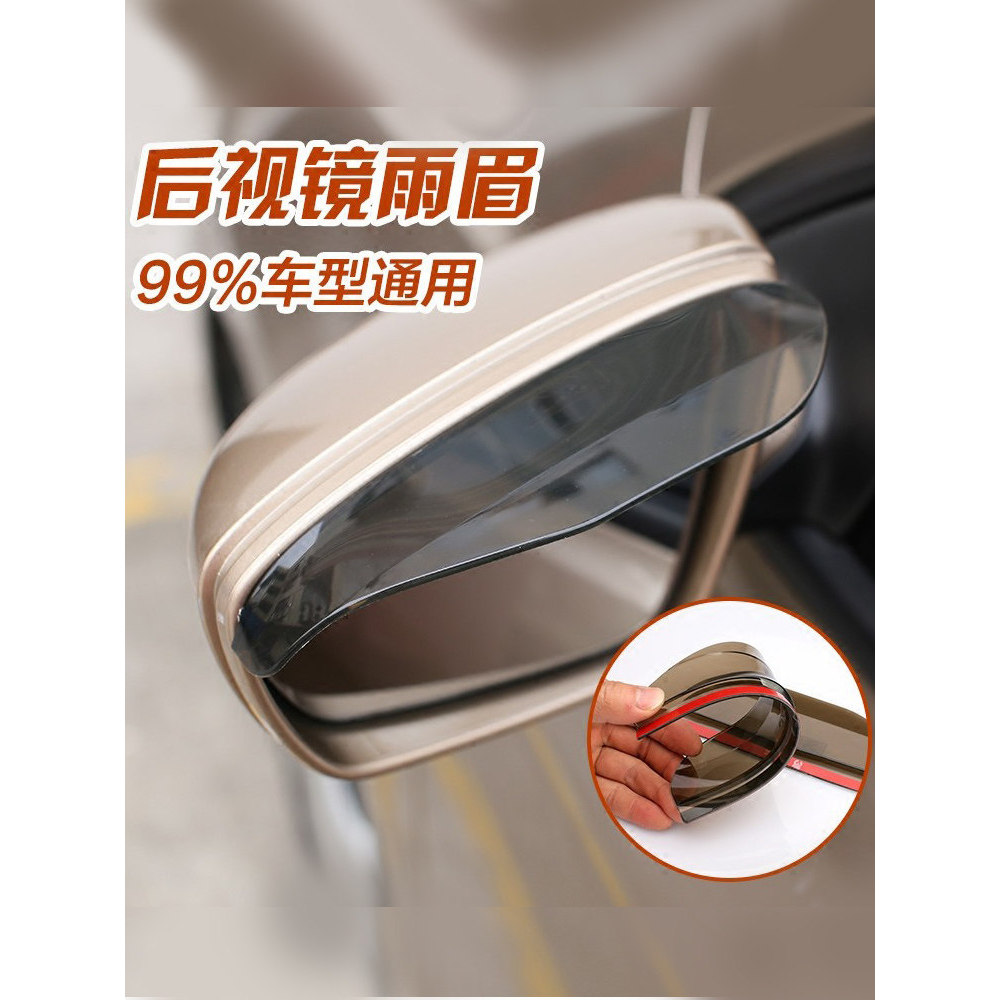 Ferramenta prática à prova de chuva para espelho de carro
