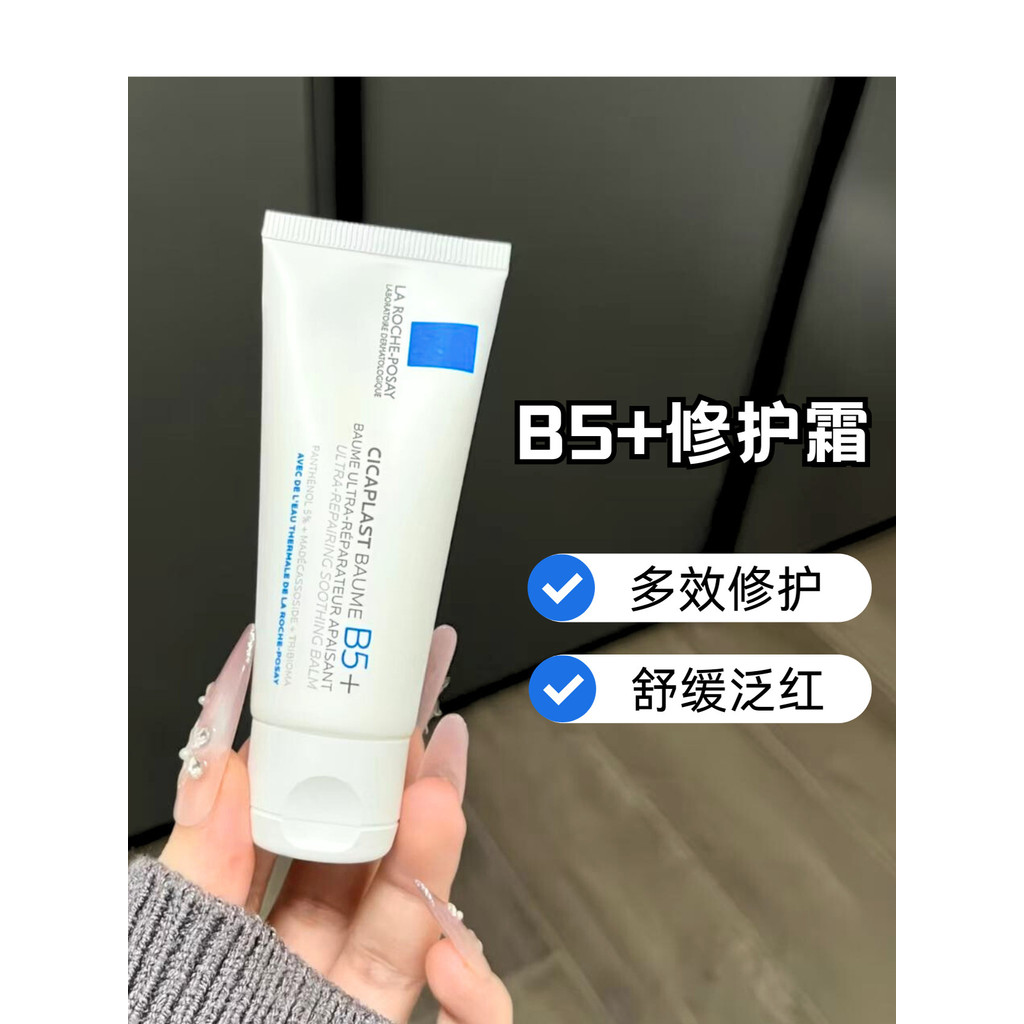 Lifuquan b5 + creme de reparo multiefeito versão atualizada aprimorada 40ml calmante vermelhidão marcas de Acne barreira