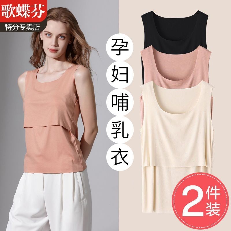 Colete de enfermagem estilingue roupas de confinamento de maternidade gravidez dedicado ferramenta útil Outing topo mãe 