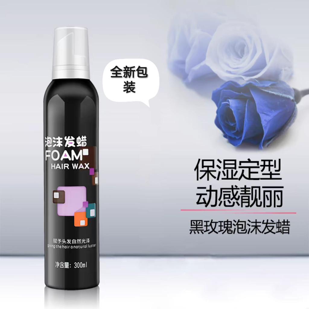 Xue Yalu genuíno preto rosa guardião charme espuma cera de cabelo fofo Spray de cabelo encaracolado elastina lã rolo est