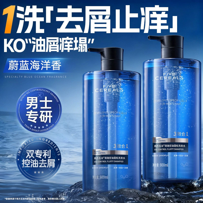 Shampoo masculino de grão de ervas coreano, controle de óleo, hidratante, fofo, colônia, shampoo, fragrância de longa du