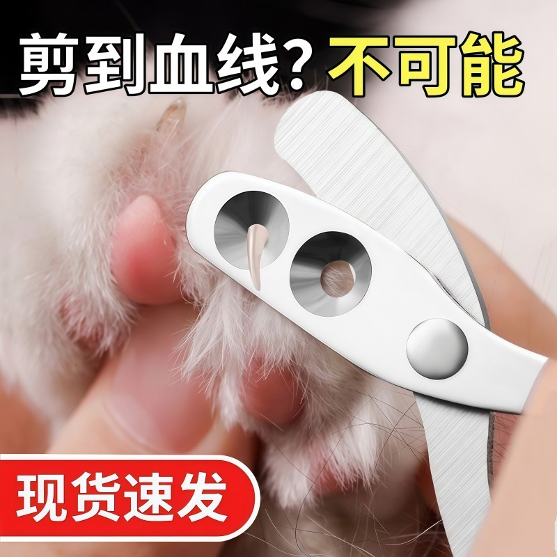 Cortador de unhas para gatos, buraco redondo, pequena tesoura cega, cortador de unhas para gatos, ferramenta útil, corta