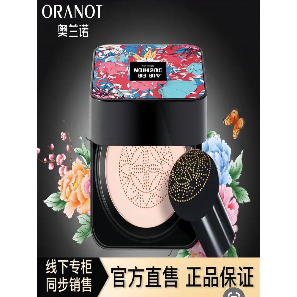Orano cogumelo almofada corretivo genuíno hidratante bb creme de longa duração controle de óleo não-despertar base à pro