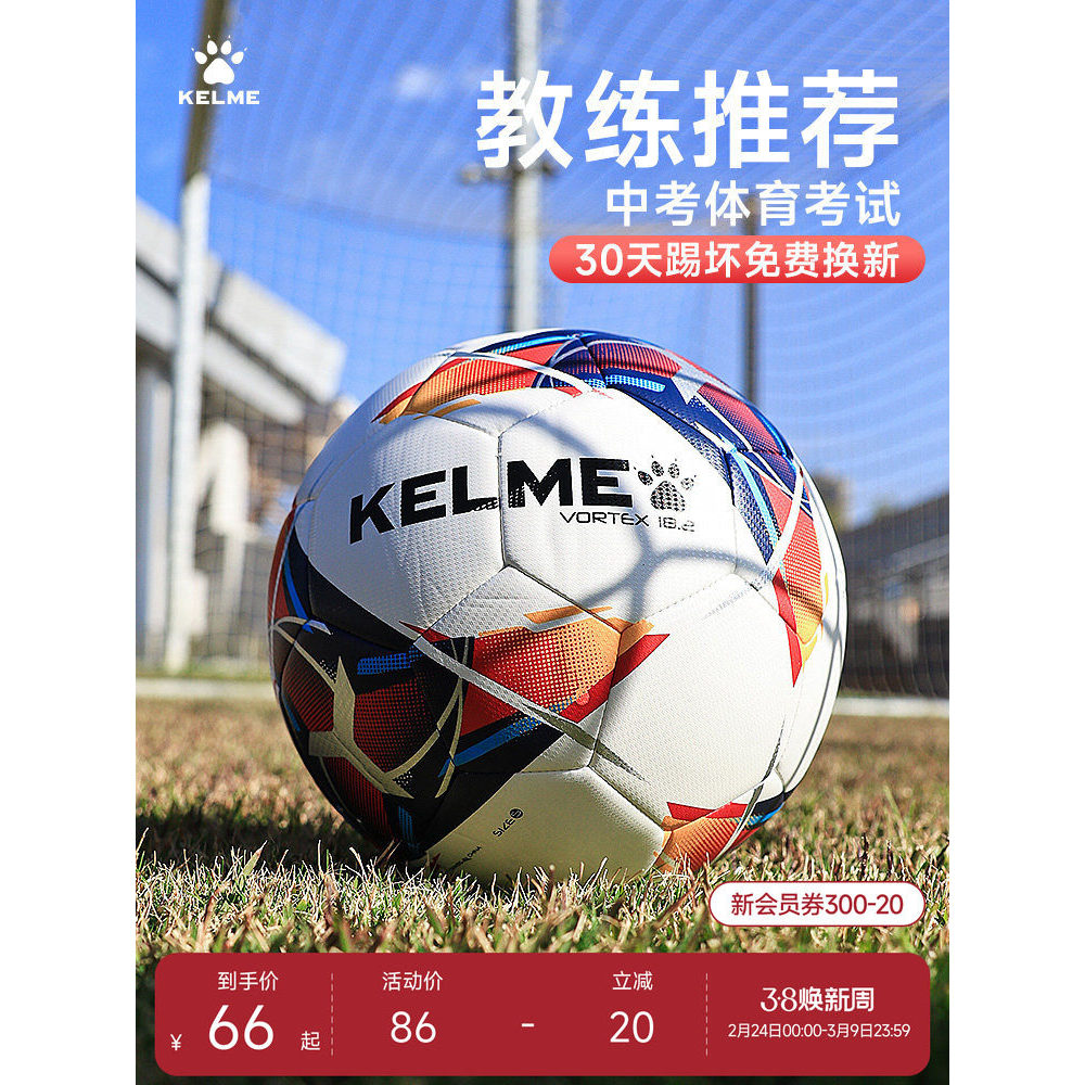 KELME KELME KELME Futebol Infantil No. 4 Não. 5 adultos jovens alunos do ensino fundamental exame de admissão ao ensino