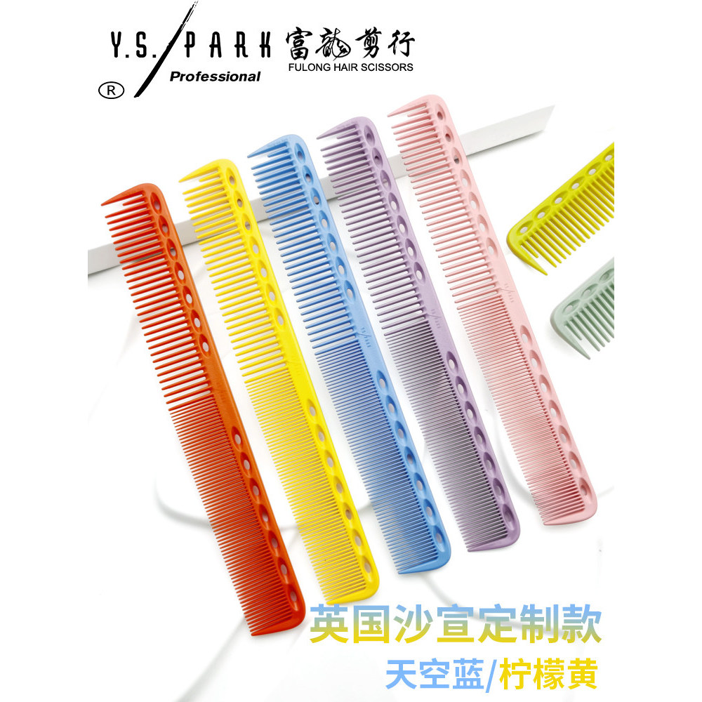 Japão importado ys.park pente nova cor YS339 limão amarelo corte de cabelo curto escala de cabelo cor limitada cabeleire