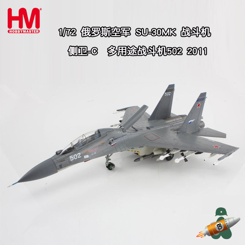 Remessa rápida-1/72 Rússia Força Aérea SU 30 Fighter SU-30MK Guarda C Aeronave Modelo HA9551