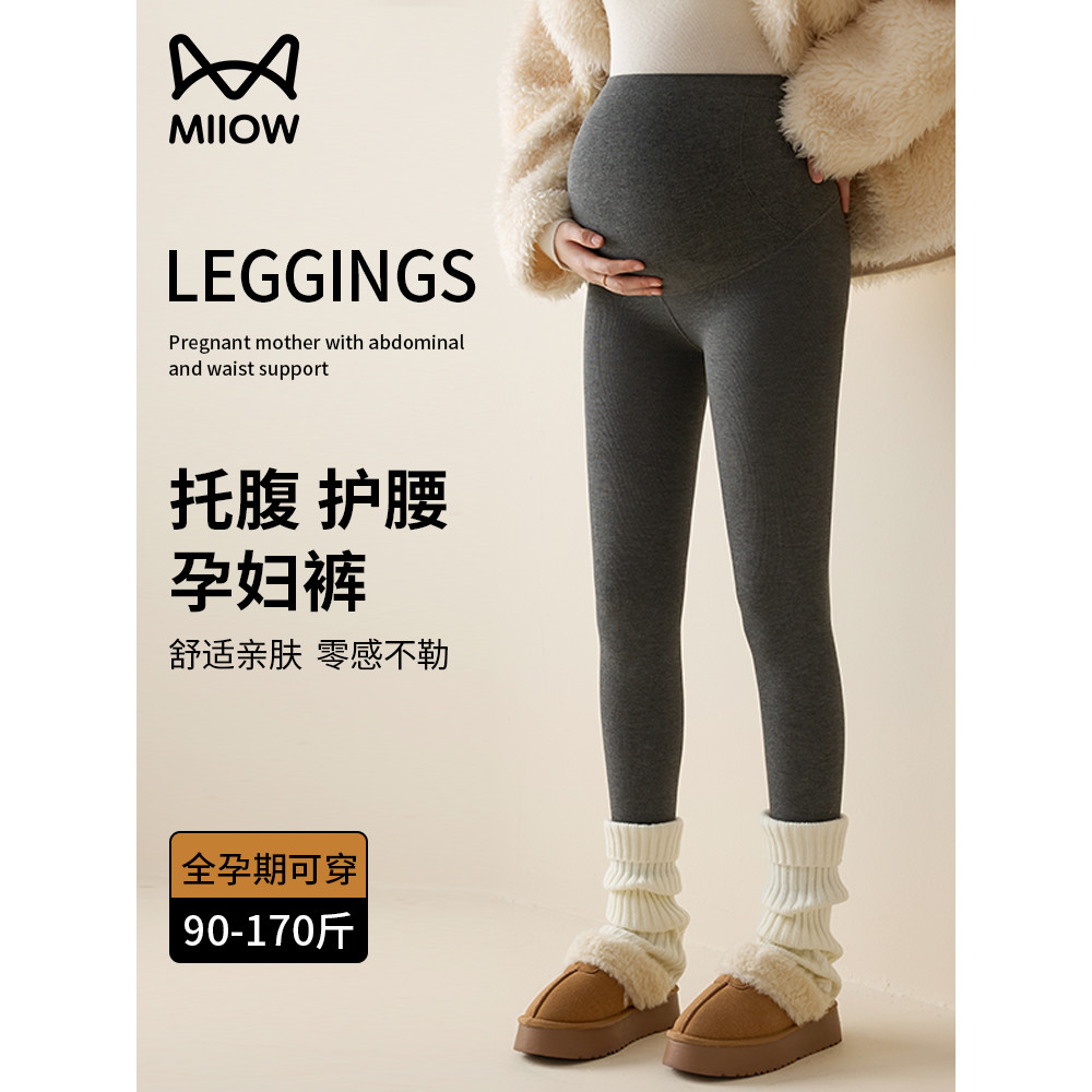Mulheres grávidas Leggings meia-calça forro de lã espessamento outono inverno 2025 novo estilo gravidez levantamento de 