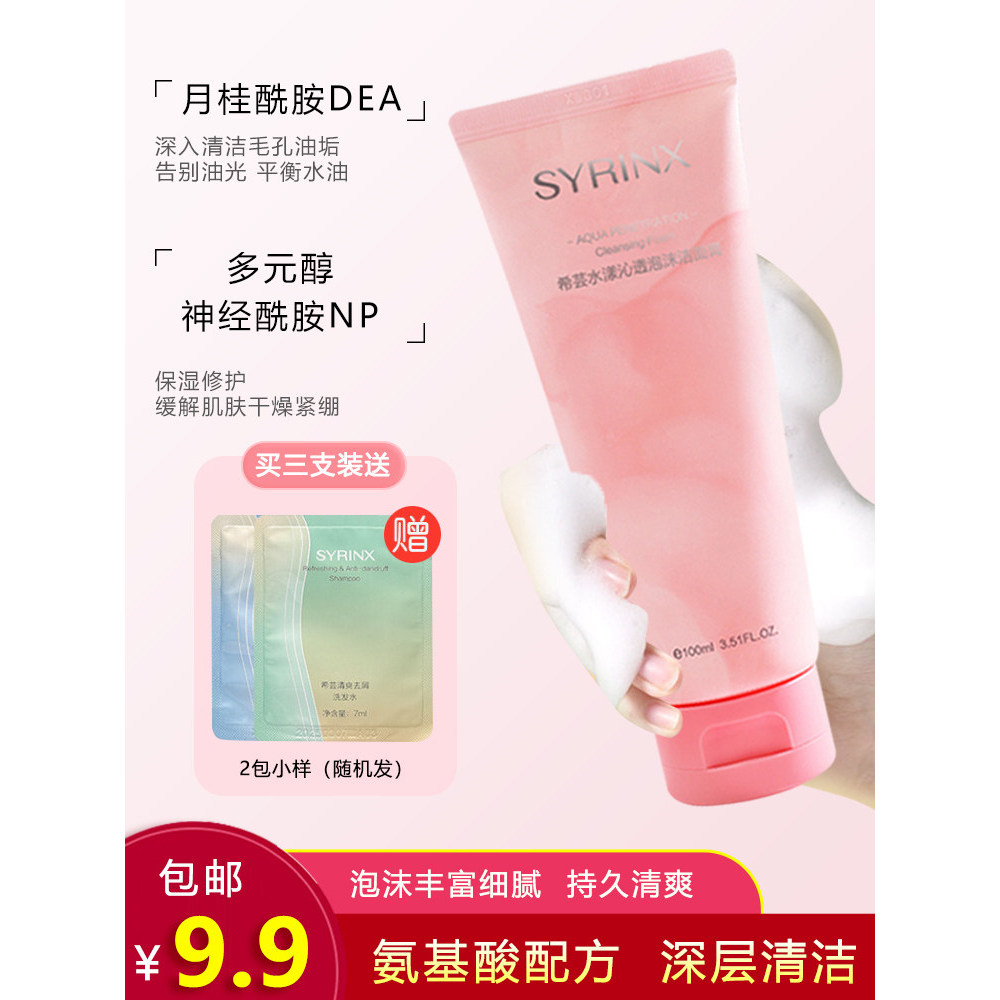 Xiyun Aqua refrescante espuma creme de limpeza 100g limpador Facial feminino hidratante limpeza profunda poros cravos co