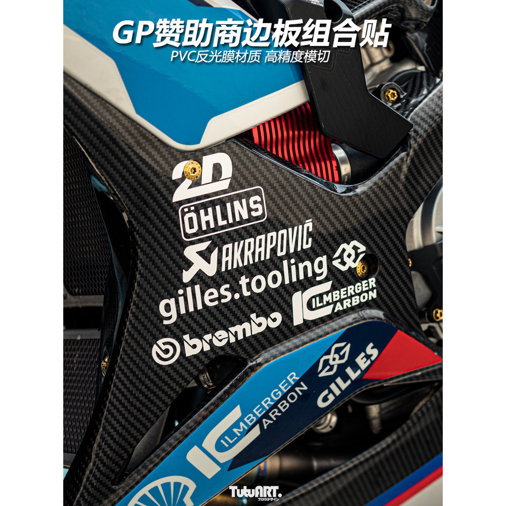 Adesivo De Carro Tutu S1.000rr Dor Lateral GP Patrocinador Fibra De Carbono Bolso Inferior Gurlanda Motocicleta