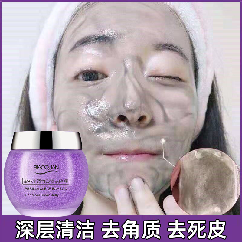 Perilla Gel de Carvão de Bambu Esfoliante Massagem Facial Esfoliante Facial Limpeza Profunda Creme de Limpeza de Poros
