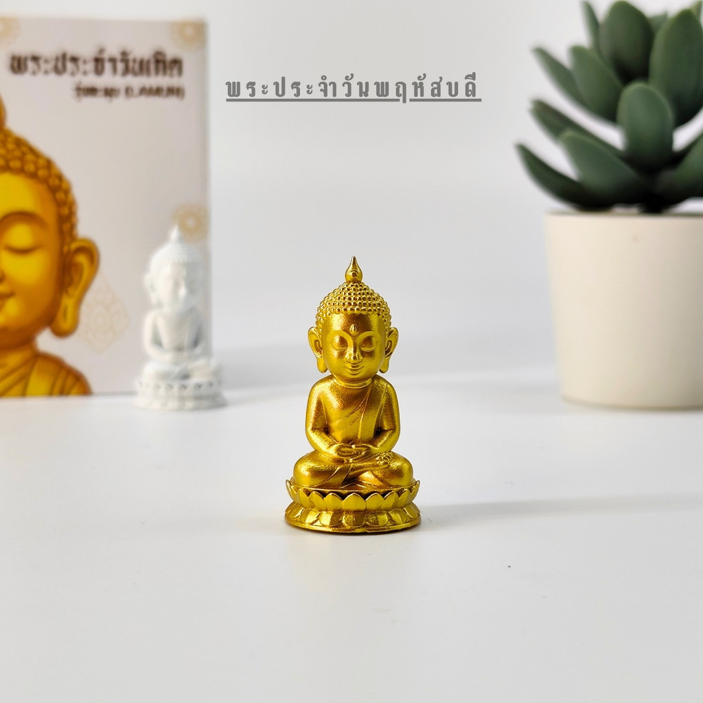 รูปสินค้า พระเสริมดวงประจำวันเกิด 7 วัน งานสวยประณีต ขนาดมินิมอล