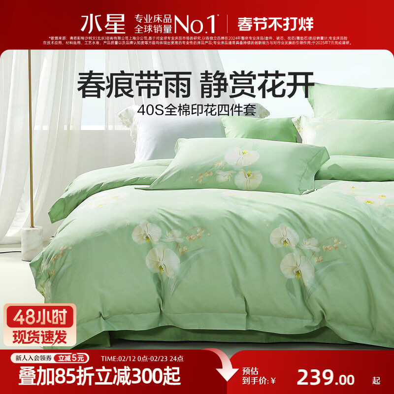 Mercúrio casa têxtil algodão conjunto de quatro peças 100% algodão lençol colcha capa casa flor impressão Kit cama