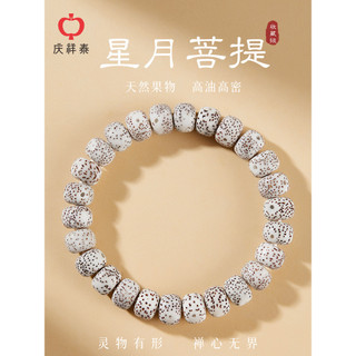Genuíno Natural estrela lua bodhi pulseira feminina contas de buda bodhi raiz bodhi semente Wenwan frisado único círculo