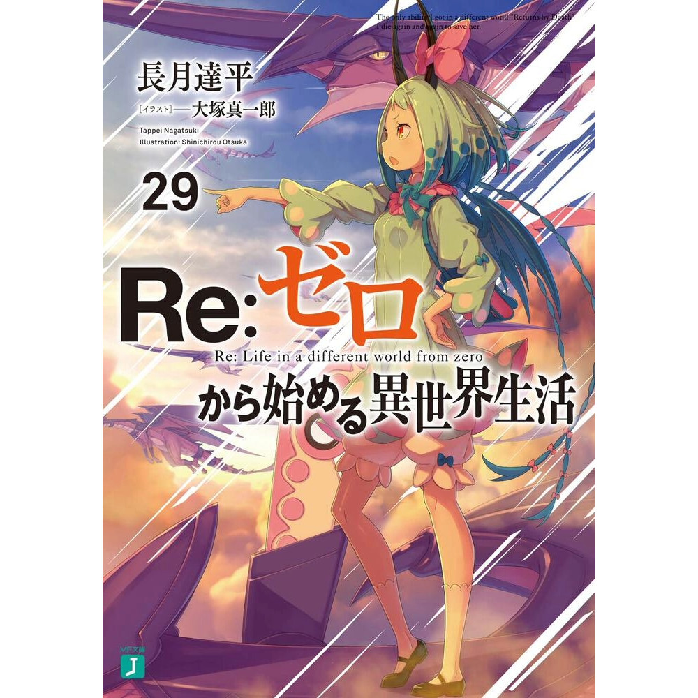 Mangá - Re:Zero - Começando uma Vida em Outro Mundo - Livro 29 - por Tappei Nagatsuki - Editora New Pop