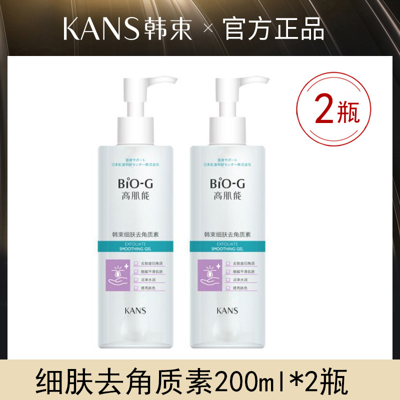 Grupo coreano pele fina esfoliante rosto liso corpo inteiro limpeza suave cravos encolher poros esfrega Gel creme das mu