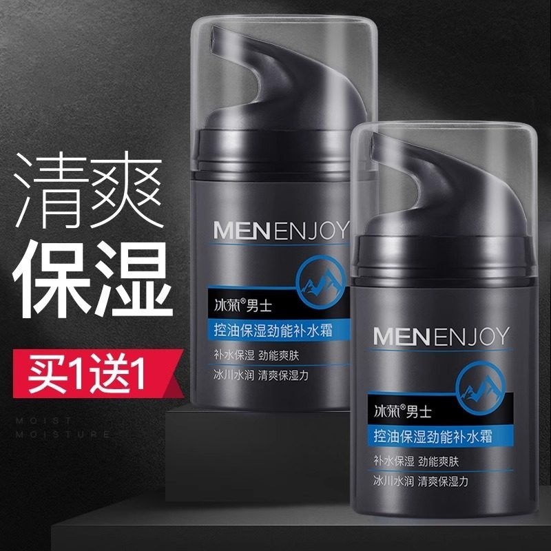 Creme masculino genuíno hidratante controle de óleo hidratante refrescante não gorduroso cuidados com a pele hidratante 