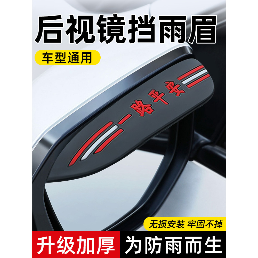 Espelho traseiro do carro à prova dwaterproof água refletor de vidro à prova de chuva pequeno carro placa à prova chuva 