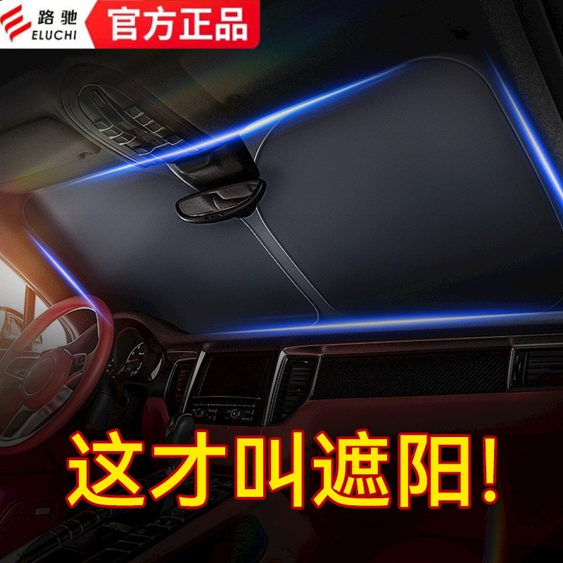 Pára-sol guarda-sol pára-sol do carro pára-brisa dianteiro janela Interior protetor solar isolamento térmico pára-sol de