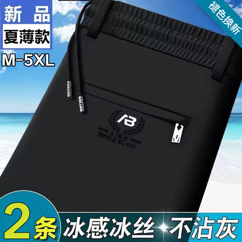2026 verão novo estilo estiramento tamanho grande esportes gelo seda calças casuais masculinas de meia-idade juventude n