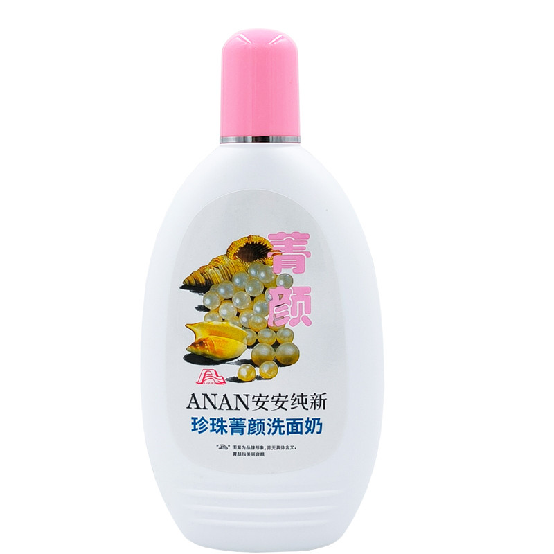 Anan Pearl Limpador Facial 200g Limpeza Profunda Antirrugas Homens Mulheres Creme de Limpeza Limpador