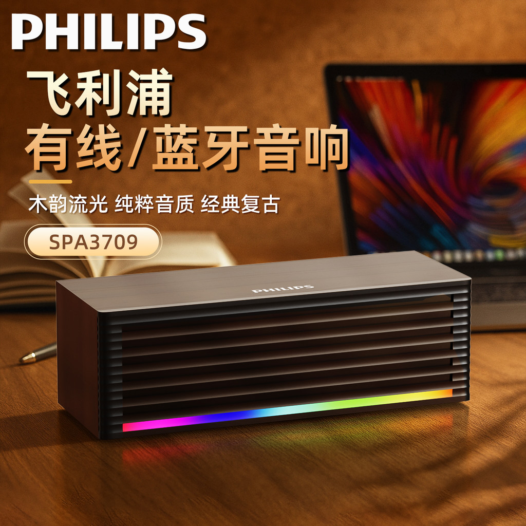 Philips com fio/Bluetooth modo duplo computador áudio desktop Notebook Universal desktop jogo alto-falante SPA3709