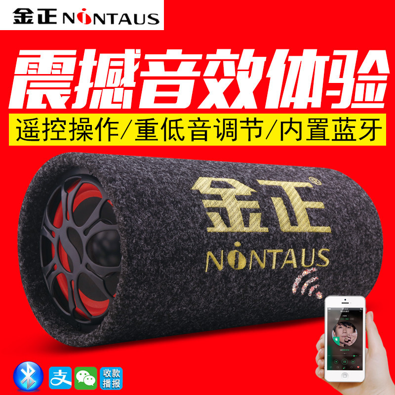 [Recomendado] Jinzheng Subwoofer para carro Square Dance Audio Car Modificado Subwoofer Alto-falante dedicado de alta po