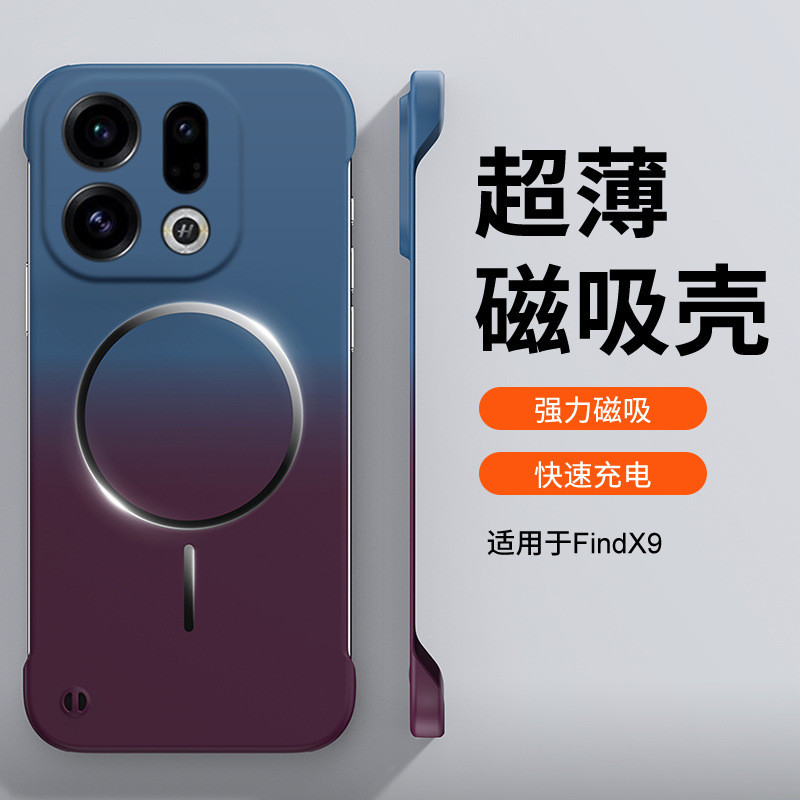 Capa para celular Oppo FindX9 FindX9Pro, gradiente, magnética, semi-capa, resistente a quedas, capa rígida.
