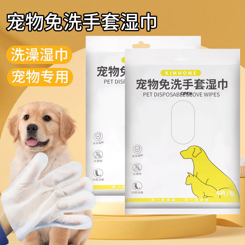1/2/3/5 Luvas Descartáveis para Animais de Estimação Luvas Descartáveis para Banho Suprimentos Descartáveis
