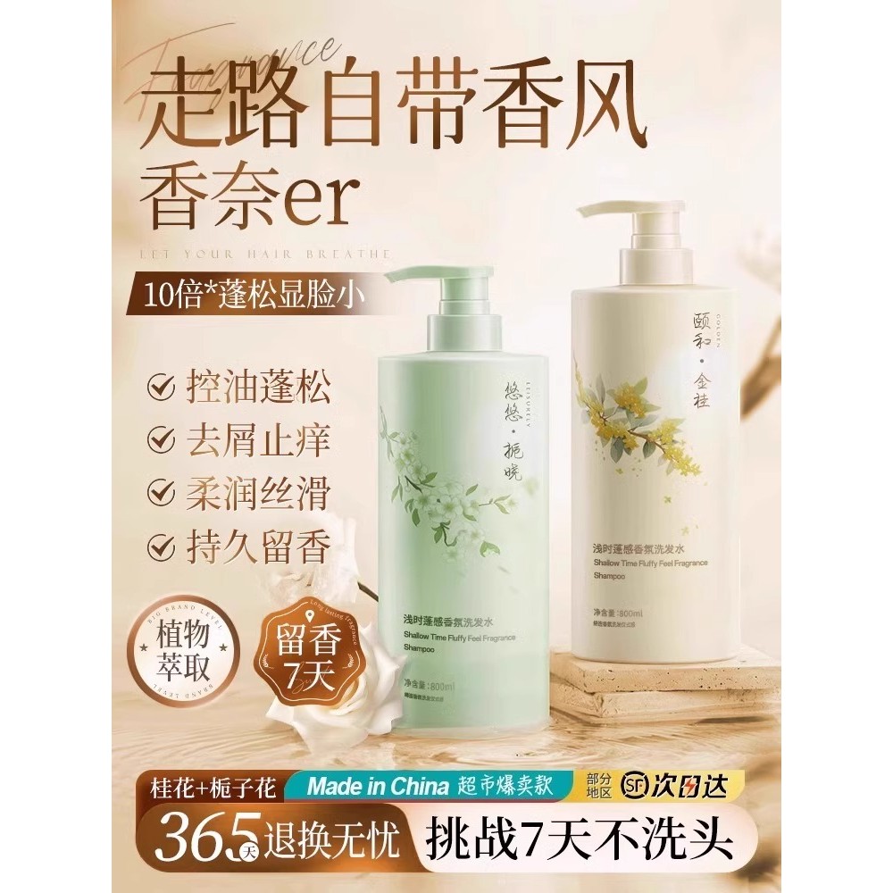Shampoo controle de óleo fofo anticaspa anti-coceira classificação primeiros homens mulheres shampoo fragrância de longa