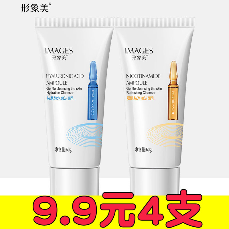 [Pacote de 4 unidades] Imagem Beleza Ácido Hialurônico Limpador Facial Hidratante Hidratante Limpador Facial Limpeza Hid
