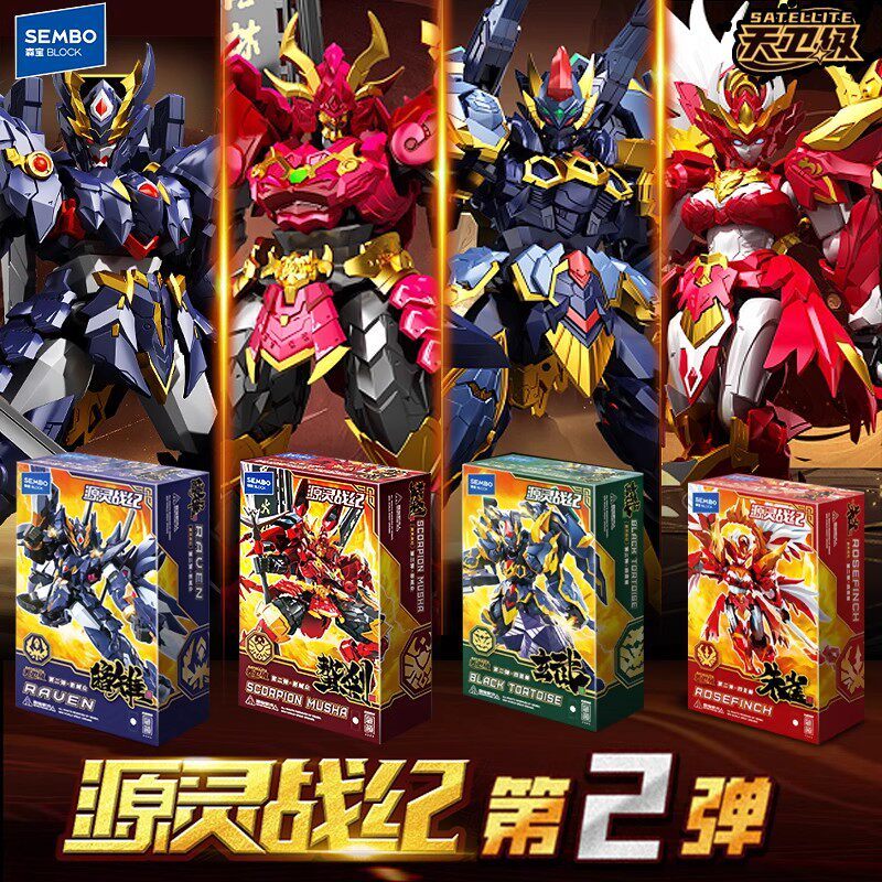 SEMBO blocos de construção Yuanling Wars segunda bomba Suzaku Xuanwu Chelk freio faisão escuro Mecha montagem modelo bri