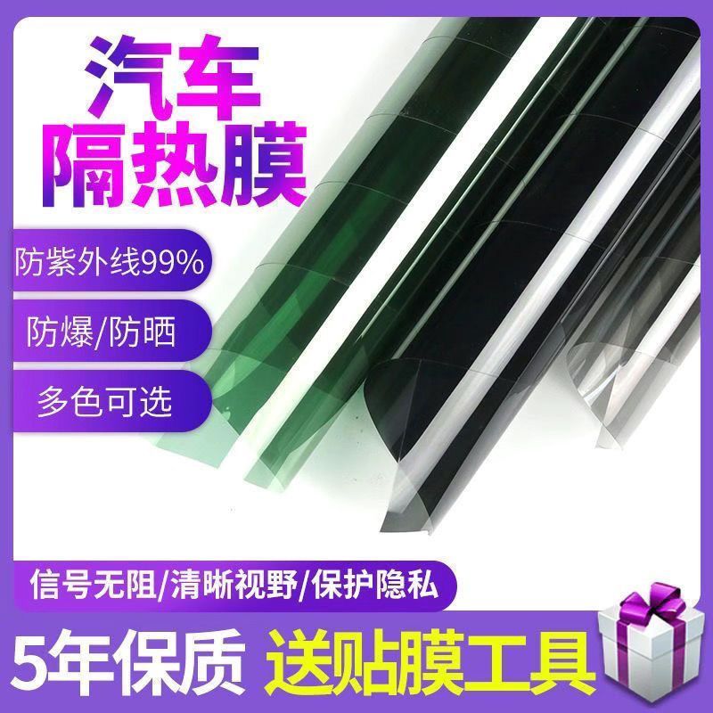 Pára-sol filme de carro filme de janela de carro isolamento térmico protetor solar à prova de explosão caminhão filme de