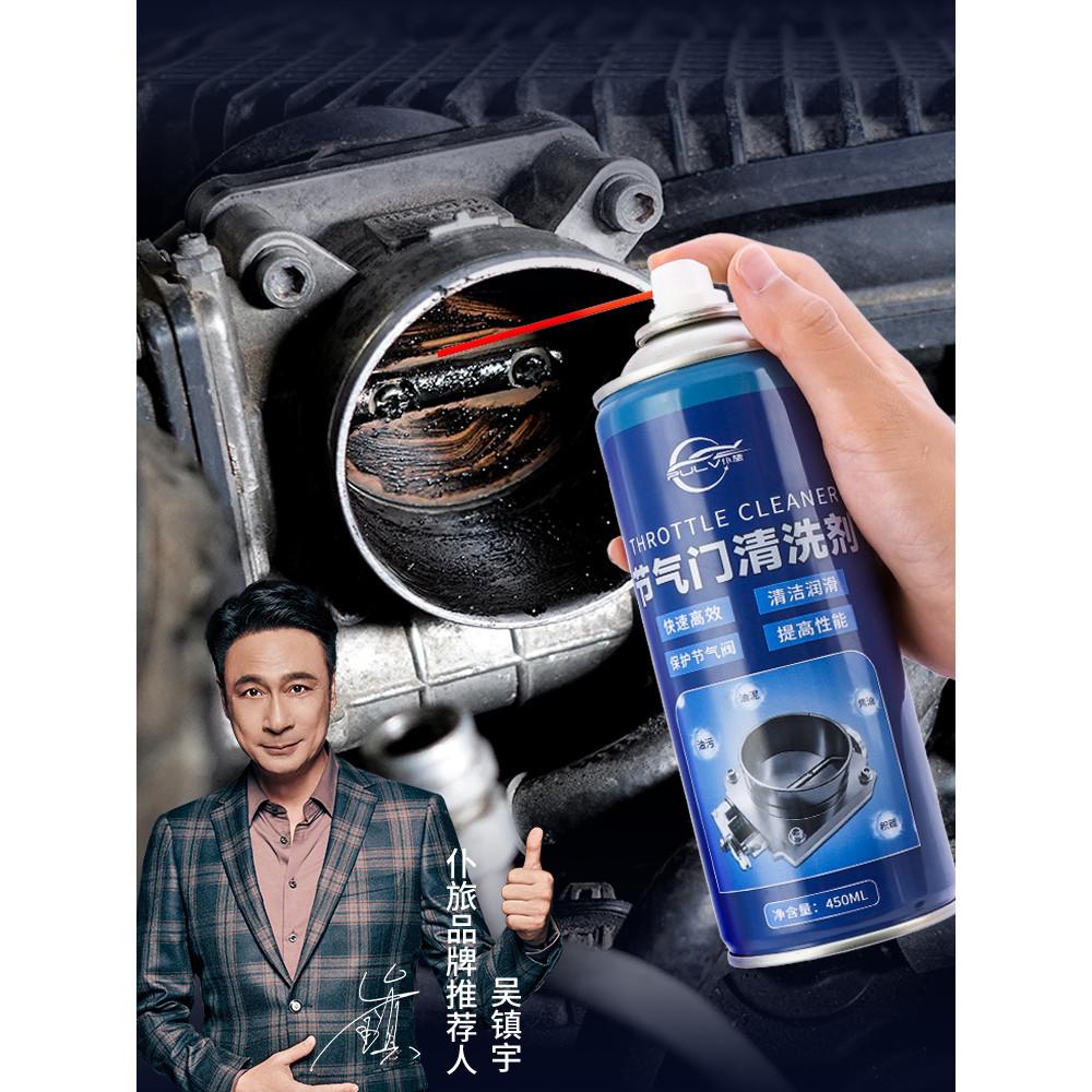 Servo carro acelerador dedicado agente de limpeza Interior do motor forte descontaminação desengordurante carburador lim