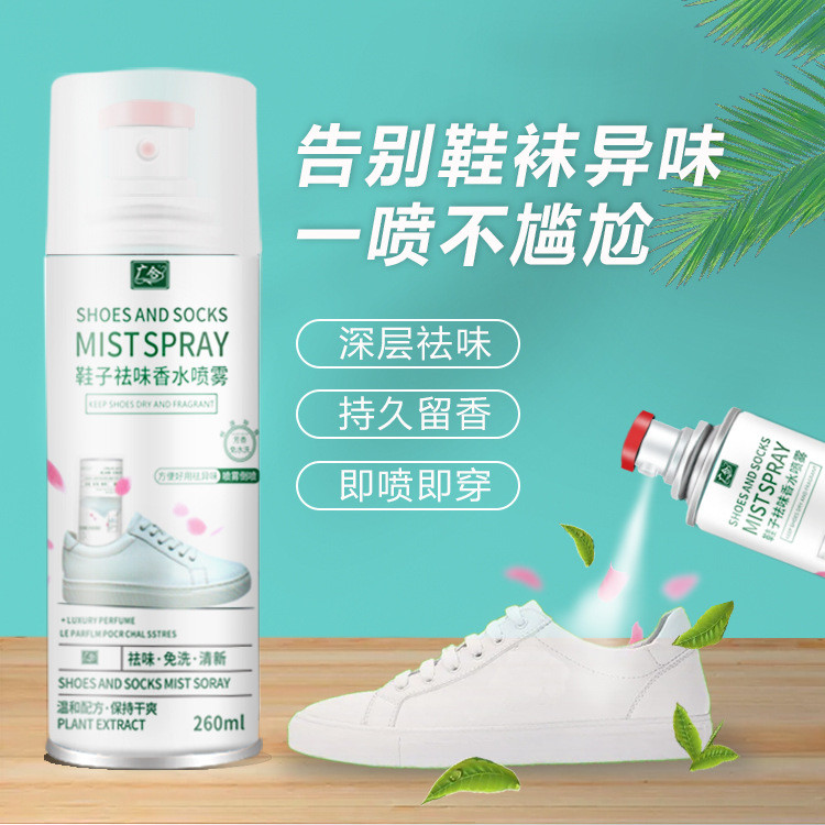 Guanghe sapatos botas desodorante Perfume Spray sapatos meias desodorante tênis fresco sem enxágue desodorante Manu
