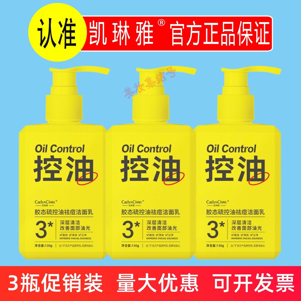 Kailinya cola enxofre controle de óleo Acne remoção limpador 130g limpeza profunda hidratante calmante suave masculino f