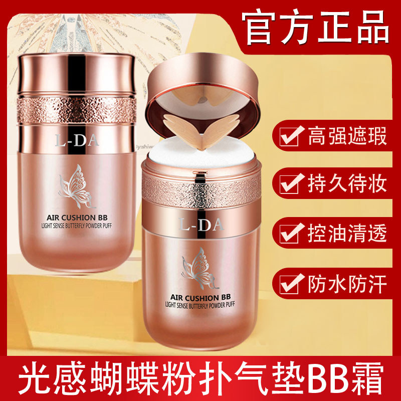 Borboleta Puff almofada BB creme feminino corretivo isolamento hidratante de longa duração não-despertar maquiagem contr