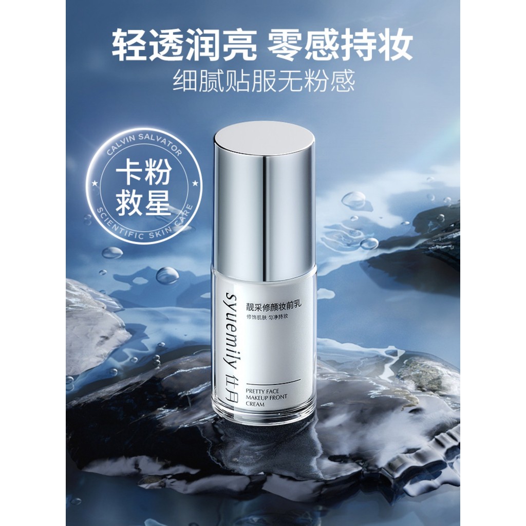 Shiyue Primer de maquiagem reparador facial iluminador Corretivo feminino Primer Base hidratante Creme facial liso bb Cr