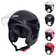 Capacete Taurus Aberto Joy23 Open Face com Viseira acoplada Várias Cores