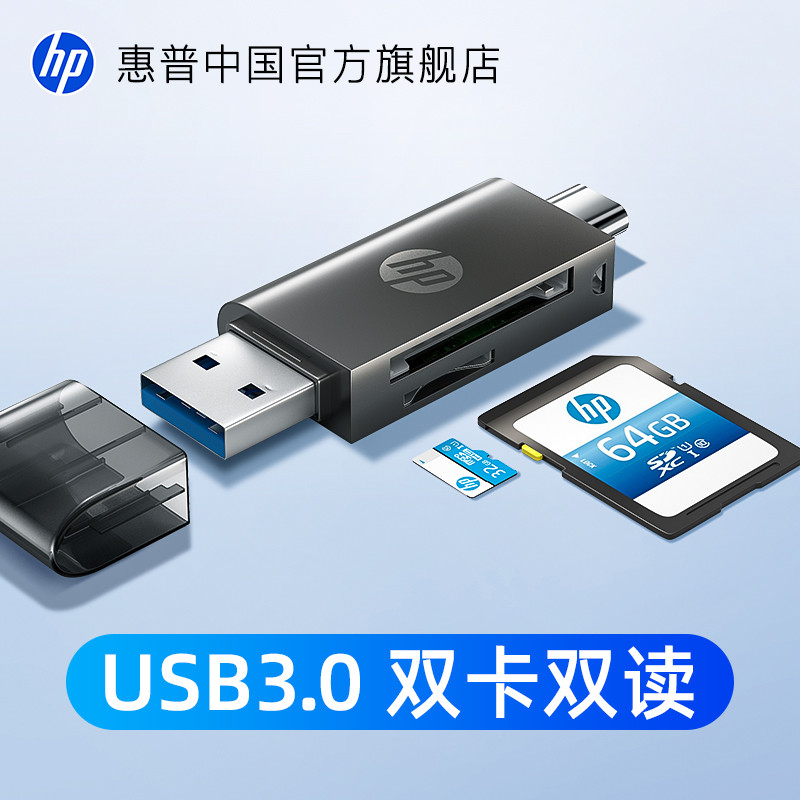 Leitor de cartão HP / HP Cartão sd tf All-in-One usb3.0 Gravador de condução de leitura de alta velocidade adequado para