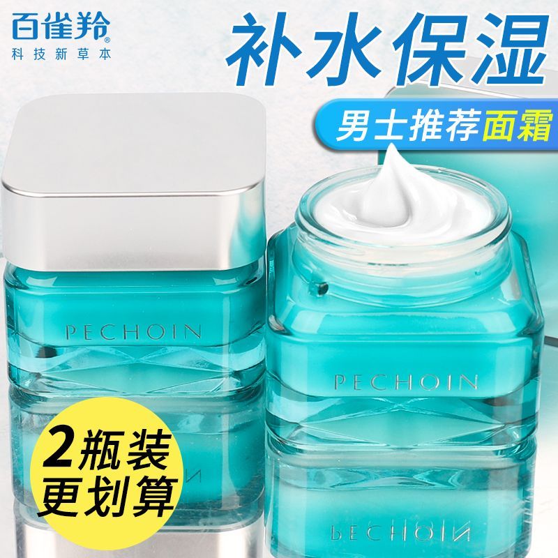 Pechoin creme masculino limpeza balanceamento hidratante suave permeável água Gel controle de óleo refrescante hidratant