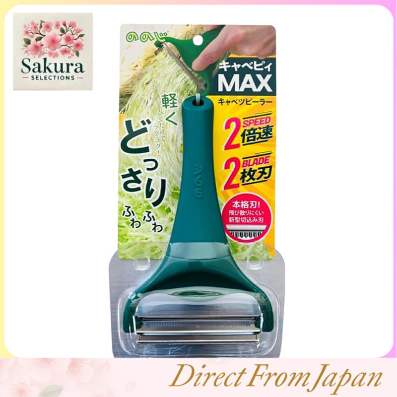 Nonoji Cabbage Peeler MAX Double-Blade Shredder Green – Specialized Julienne Peeler for BBQ and Camping with Original Logo Packaging