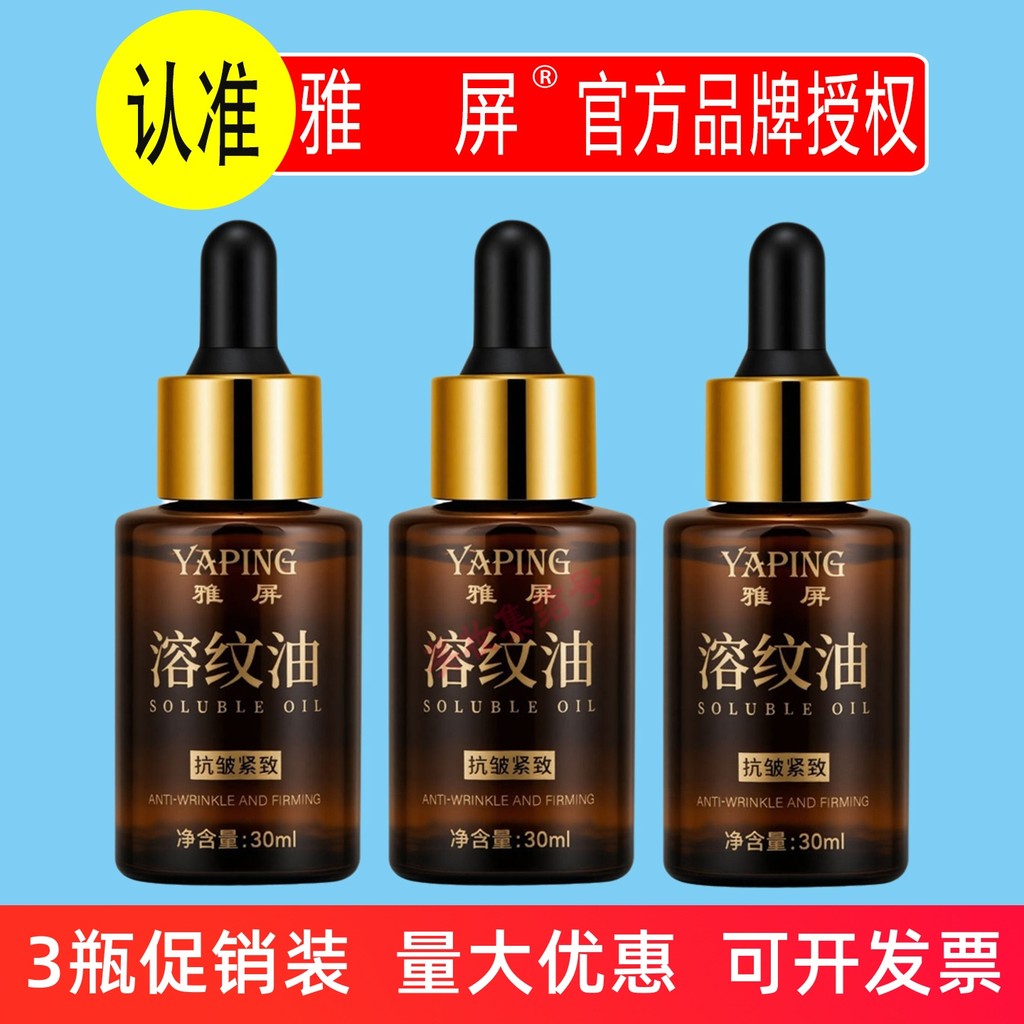 Yaping Anti-rugas luz rugas óleo 30ml hidratante hidratante levantamento endurecimento hidratante reparação vermelhidão