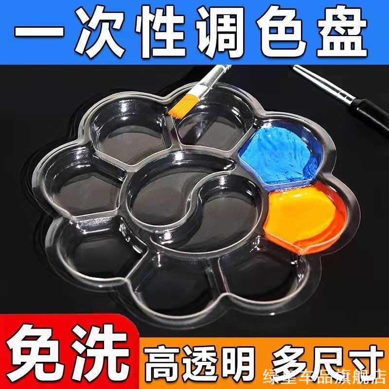 Paleta descartável arte estudantes dedicado aquarela crianças pintura barracas descartáveis paleta de plástico para inic