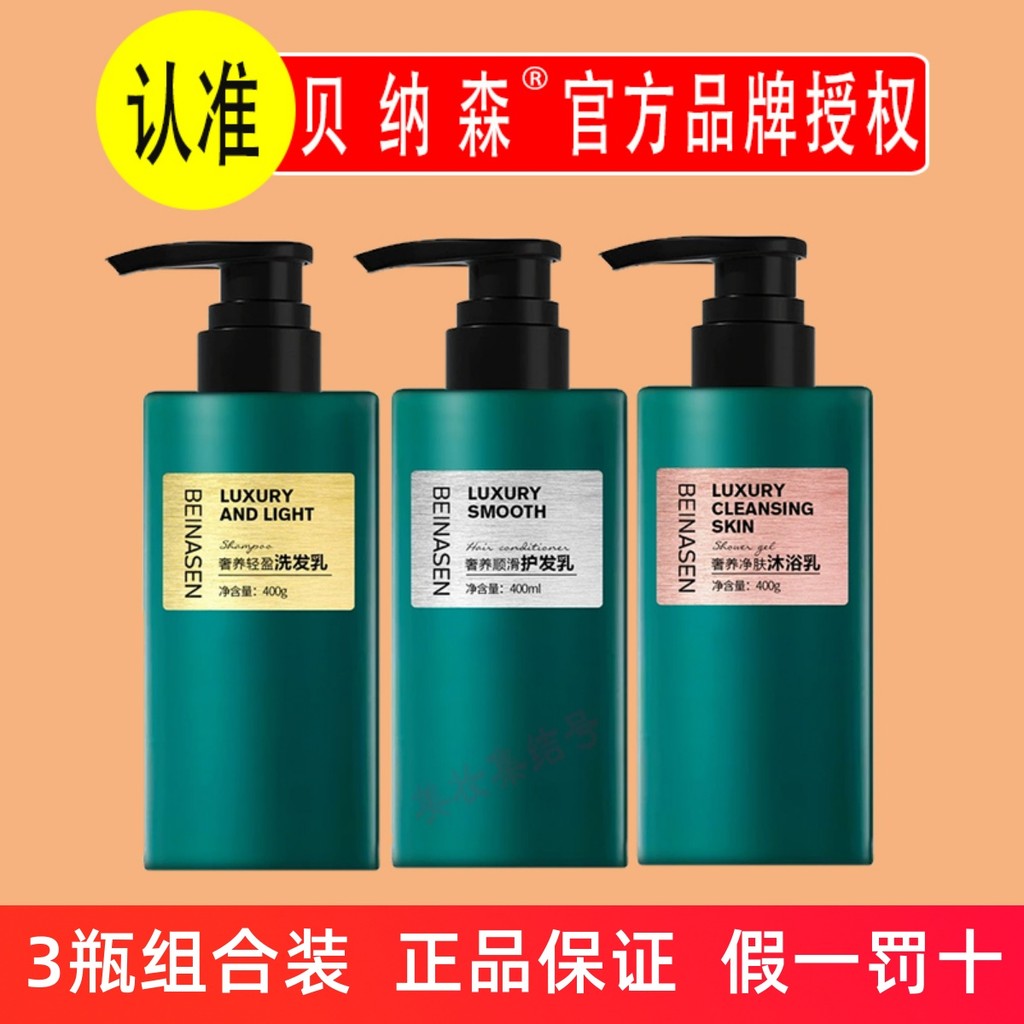 Benassen Shampoo 400g Lavagem Corporal de Longa Duração Homens Mulheres Cuidados com os Cabelos Condicionador Lavagem Cu
