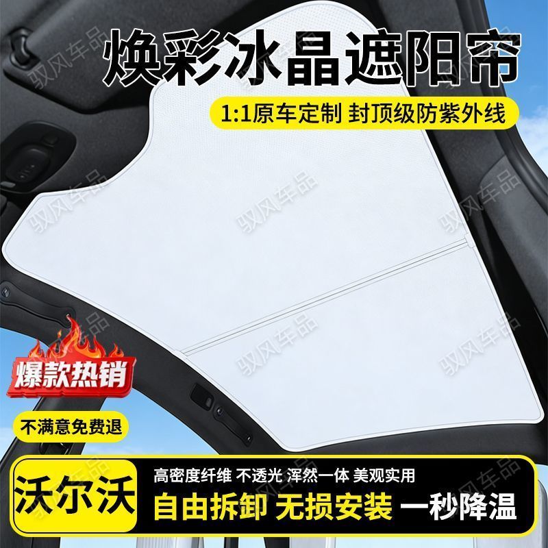 Volvo EX30 Teto solar Toldo Dossel Protetor solar Isolamento térmico Brilhante Cristal de gelo Pára-sol opaco