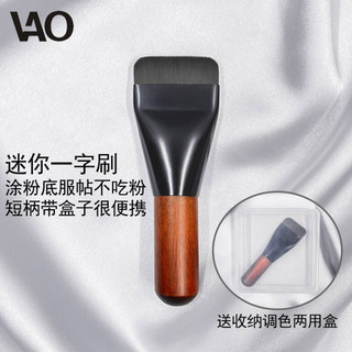 Mini portátil em linha fundação escova cabeça plana mais paleta de cores base líquida escova especial telha ferramenta d