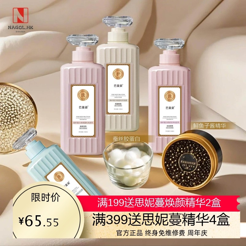 Fabricante fragrância lavagem corporal fragrância de longa duração controle de óleo conjunto de lavagem fofa Shampoo con